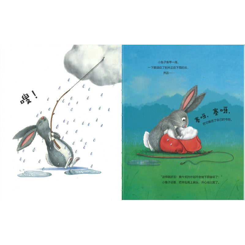 小兔子的红书包 The Rabbit, The Cloud and the Rainy Day 9787521772876 | Singapore Chinese Bookstore | Maha Yu Yi Pte Ltd