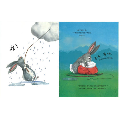 小兔子的红书包 The Rabbit, The Cloud and the Rainy Day 9787521772876 | Singapore Chinese Bookstore | Maha Yu Yi Pte Ltd
