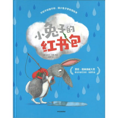小兔子的红书包 The Rabbit, The Cloud and the Rainy Day 9787521772876 | Singapore Chinese Bookstore | Maha Yu Yi Pte Ltd