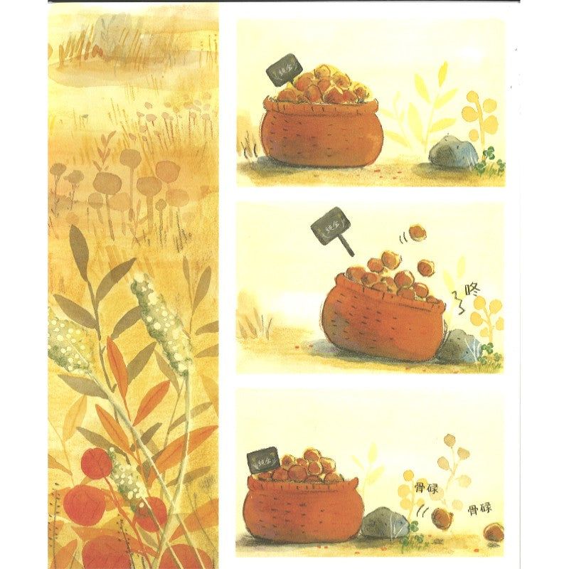 郁金香饭店  9787521774399 | Singapore Chinese Bookstore | Maha Yu Yi Pte Ltd