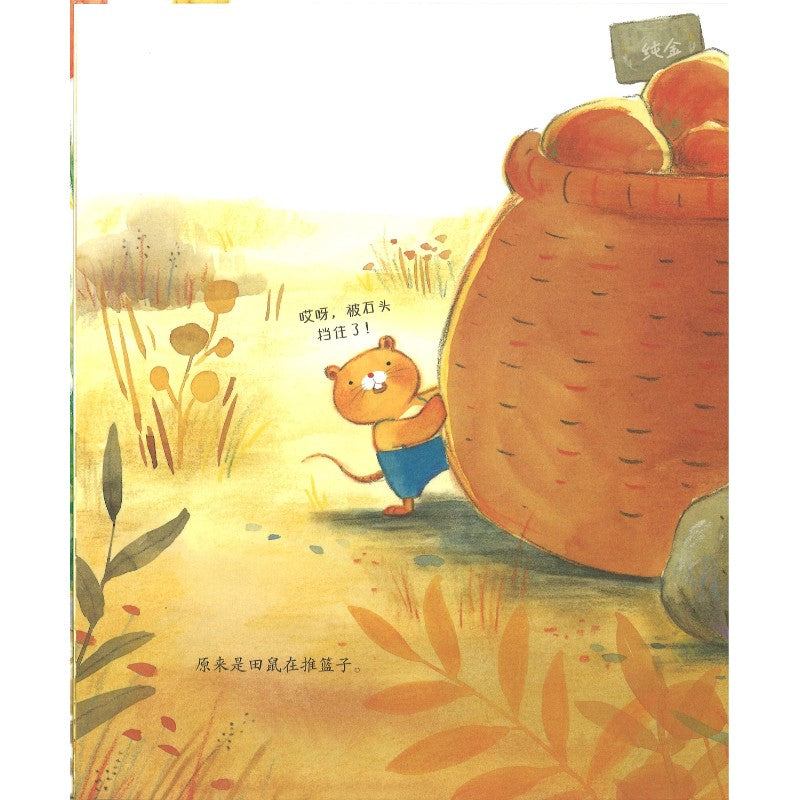 郁金香饭店  9787521774399 | Singapore Chinese Bookstore | Maha Yu Yi Pte Ltd