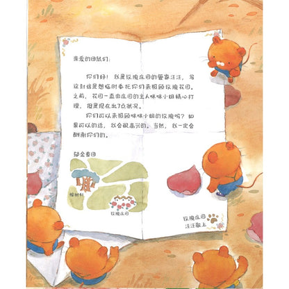 玫瑰花园 Rose Mansion 9787521774405 | Singapore Chinese Bookstore | Maha Yu Yi Pte Ltd