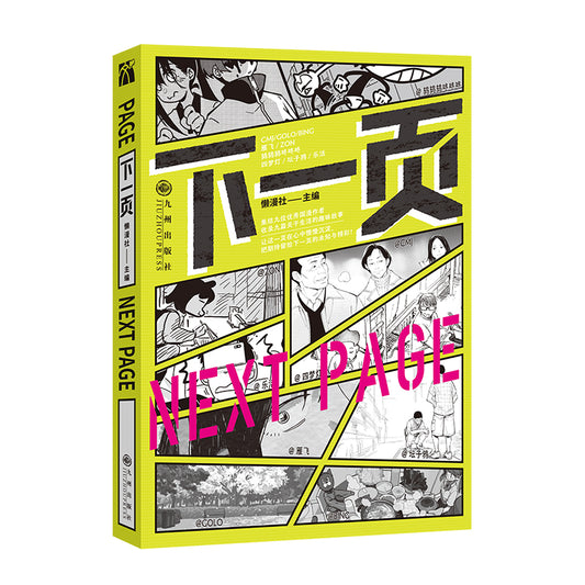 下一页  9787522538365 | Singapore Chinese Bookstore | Maha Yu Yi Pte Ltd