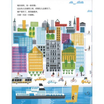建一座房子，造一个家 Building A Home  9787532793730 | Singapore Chinese Bookstore | Maha Yu Yi Pte Ltd