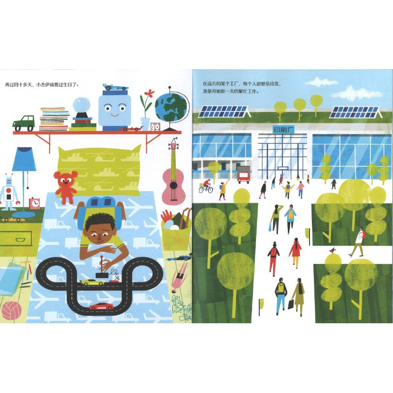 一个礼物的旅程 Special Delivery  9787532793747 | Singapore Chinese Bookstore | Maha Yu Yi Pte Ltd