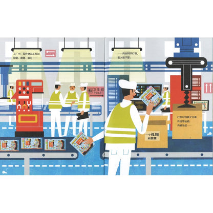 一个礼物的旅程 Special Delivery  9787532793747 | Singapore Chinese Bookstore | Maha Yu Yi Pte Ltd