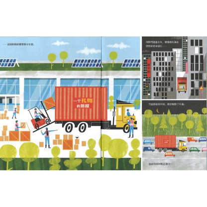 一个礼物的旅程 Special Delivery  9787532793747 | Singapore Chinese Bookstore | Maha Yu Yi Pte Ltd