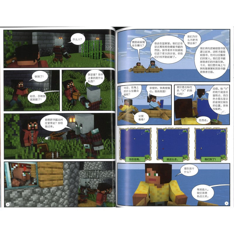 Minecraft 我的世界·海底探险队：1 珊瑚洞的传说 9787533795658 | Singapore Chinese Bookstore | Maha Yu Yi Pte Ltd