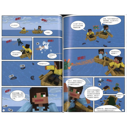 Minecraft 我的世界·海底探险队：1 珊瑚洞的传说 9787533795658 | Singapore Chinese Bookstore | Maha Yu Yi Pte Ltd