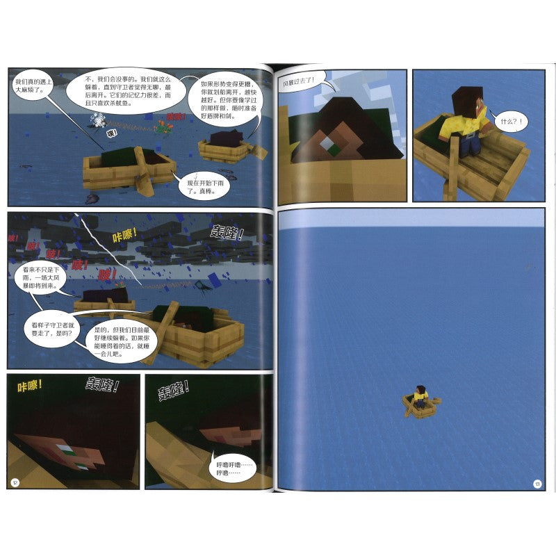 Minecraft 我的世界·海底探险队：1 珊瑚洞的传说 9787533795658 | Singapore Chinese Bookstore | Maha Yu Yi Pte Ltd