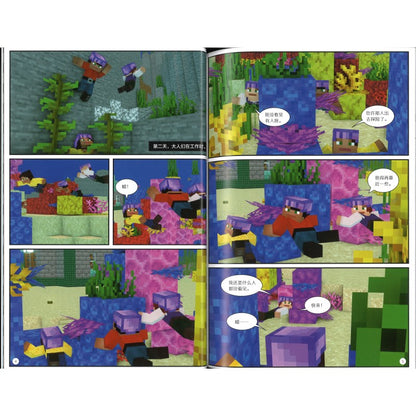 Minecraft 我的世界·海底探险队：2 寻找神秘宝藏 9787533795672 | Singapore Chinese Bookstore | Maha Yu Yi Pte Ltd