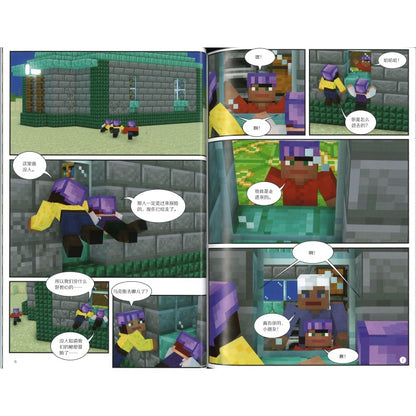 Minecraft 我的世界·海底探险队：2 寻找神秘宝藏 9787533795672 | Singapore Chinese Bookstore | Maha Yu Yi Pte Ltd