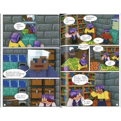 Minecraft 我的世界·海底探险队：2 寻找神秘宝藏 9787533795672 | Singapore Chinese Bookstore | Maha Yu Yi Pte Ltd