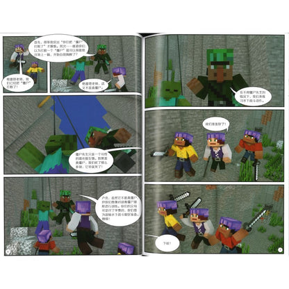 Minecraft 我的世界·海底探险队：3 击败僵尸军团 9787533795689 | Singapore Chinese Bookstore | Maha Yu Yi Pte Ltd