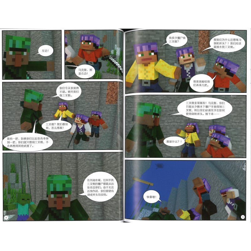 Minecraft 我的世界·海底探险队：3 击败僵尸军团 9787533795689 | Singapore Chinese Bookstore | Maha Yu Yi Pte Ltd