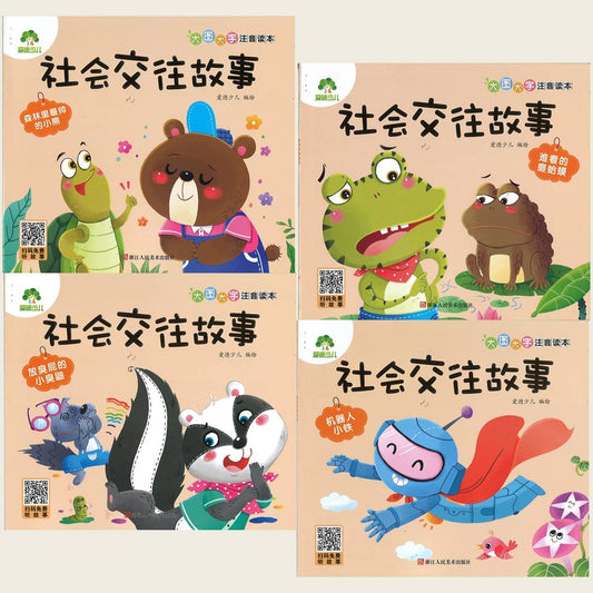 好习惯故事（拼音）（全4册） 9787534095276SET | Singapore Chinese Bookstore | Maha Yu Yi Pte Ltd 