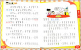 米小圈上学记 一年级（拼音）(全4册) 9787536587724SET | Singapore Chinese Books | Maha Yu Yi Pte Ltd