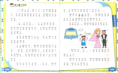 米小圈上学记 二年级（拼音）全4册 9787536587762SET  | Singapore Chinese Bookstore | Maha Yu Yi Pte Ltd