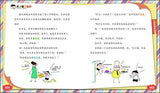 9787536587809SET Mixiaoquan 米小圈上学记 三年级 (全4册) | Singapore Chinese Books | Maha Yu Yi Pte Ltd