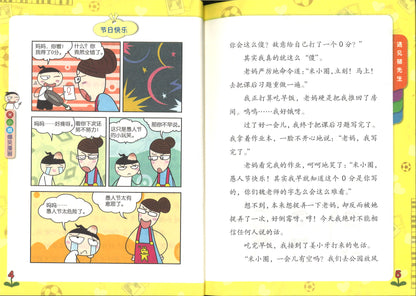 9787536588202SET Mixiaoquan 米小圈上学记 四年级 (全4册）  | Singapore Chinese Bookstore | Maha Yu Yi Pte Ltd