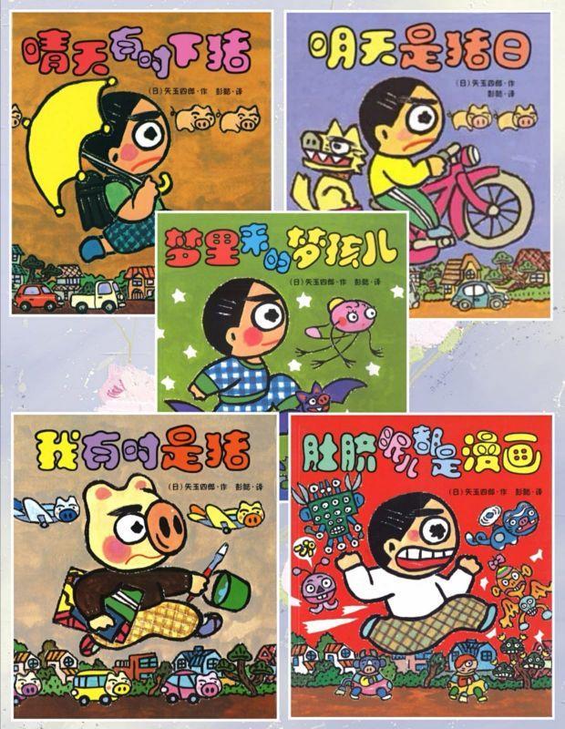 晴天下猪系列1（5册） 9787539174143SET | Singapore Chinese Bookstore | Maha Yu Yi Pte Ltd 