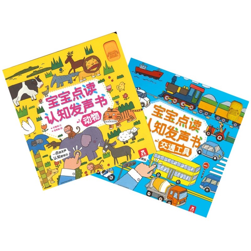 宝宝点读认知发声书--动物+交通工具 9787541759895SET | Singapore Chinese Bookstore | Maha Yu Yi Pte Ltd