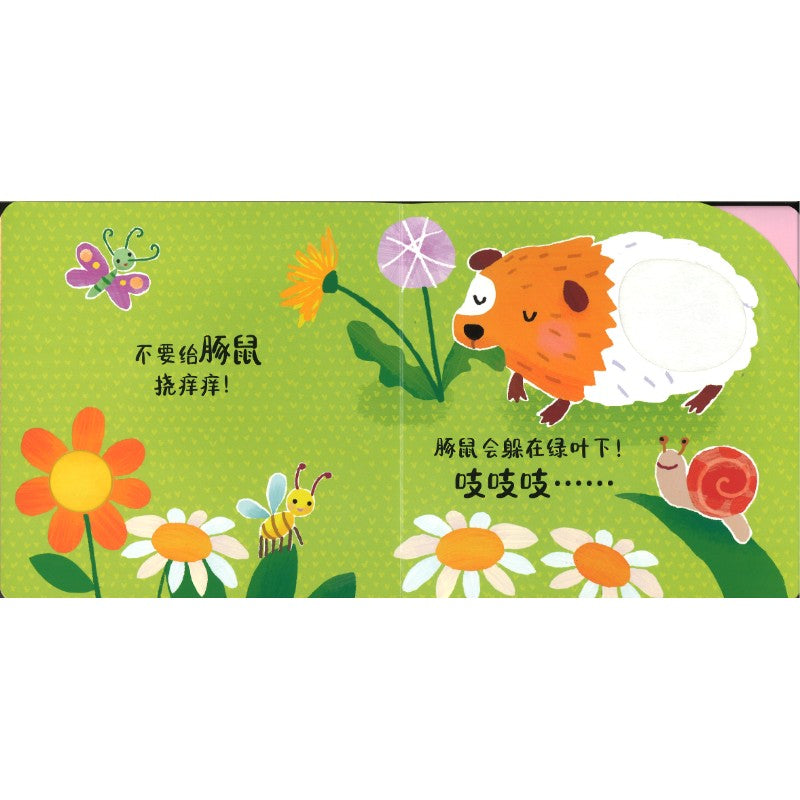 不要给小狗挠痒痒！ 9787544890939 | Singapore Chinese Bookstore | Maha Yu Yi Pte Ltd