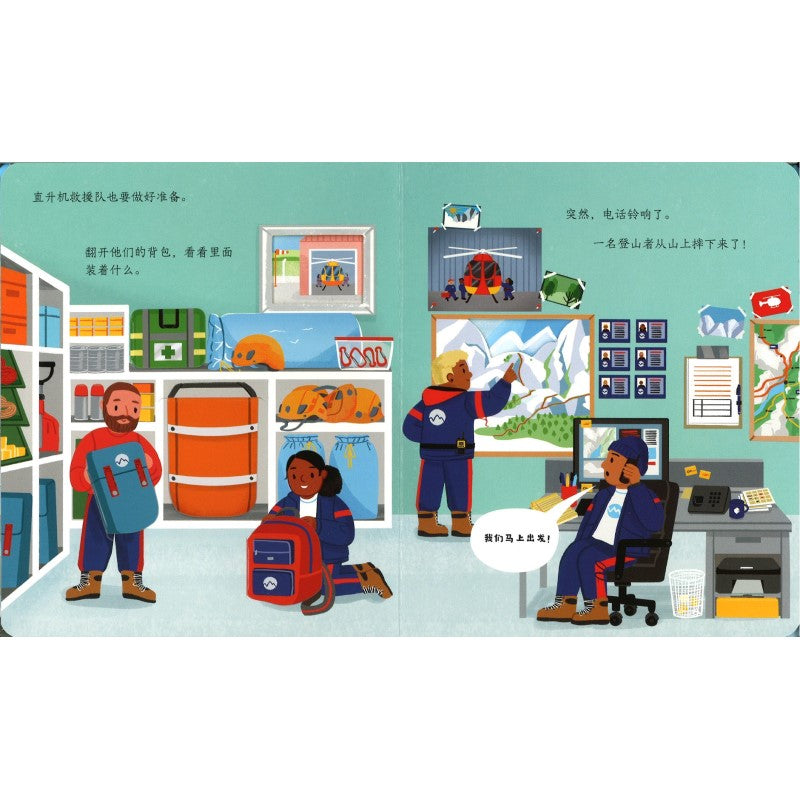 直升机 Peep Inside How a Helicopter Works 9787544881258 | Singapore Chinese Bookstore | Maha Yu Yi Pte Ltd