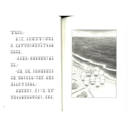 野猫军团桥梁书系列：鼠国的孩子（拼音） 9787544883184 | Singapore Chinese Bookstore | Maha Yu Yi Pte Ltd