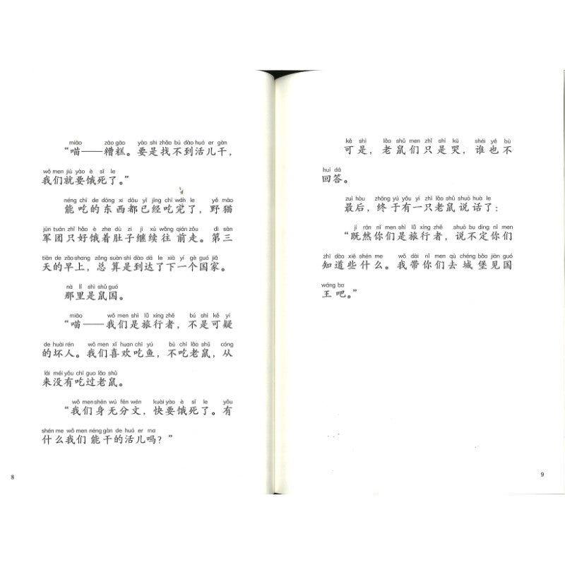 野猫军团桥梁书系列：魔法贝壳（拼音）  9787544883214 | Singapore Chinese Bookstore | Maha Yu Yi Pte Ltd