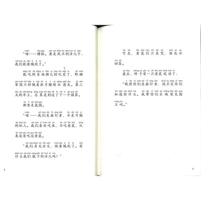 野猫军团桥梁书系列：魔法贝壳（拼音）  9787544883214 | Singapore Chinese Bookstore | Maha Yu Yi Pte Ltd