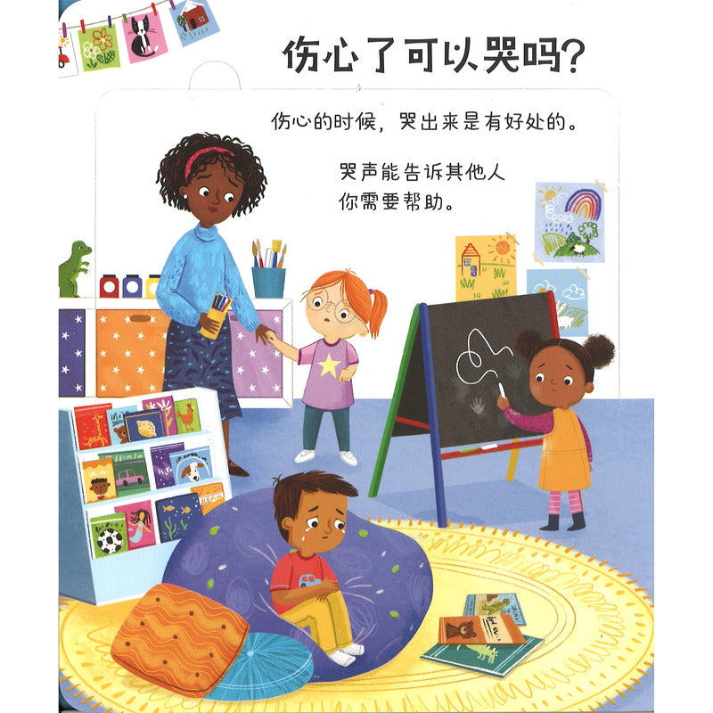 我的情绪问答书·很伤心怎么办？ Lift-the-flap Very First Questions and Answers: Why do I (sometimes) Feel Sad? 9787544883719 | Singapore Chinese Bookstore | Maha Yu Yi Pte Ltd