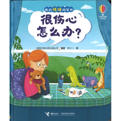 我的情绪问答书·很伤心怎么办？ Lift-the-flap Very First Questions and Answers: Why do I (sometimes) Feel Sad? 9787544883719 | Singapore Chinese Bookstore | Maha Yu Yi Pte Ltd