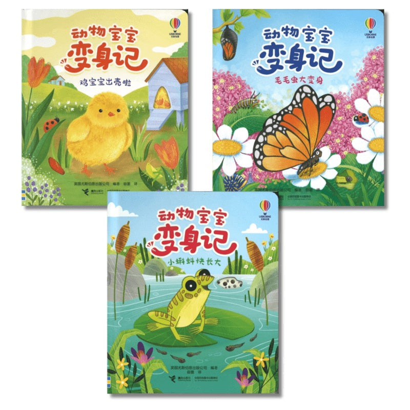 尤斯伯恩·动物宝宝变身记（全3册） 9787544883764SET | Singapore Chinese Bookstore | Maha Yu Yi Pte Ltd