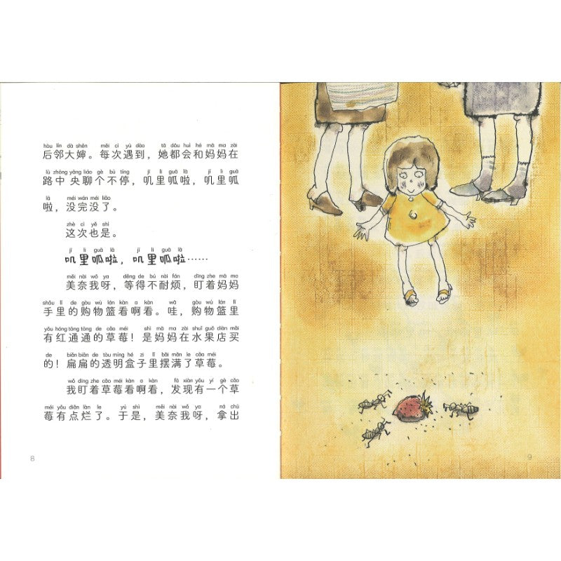 我的妈妈是个话痨 （拼音） 9787544886789 | Singapore Chinese Bookstore | Maha Yu Yi Pte Ltd