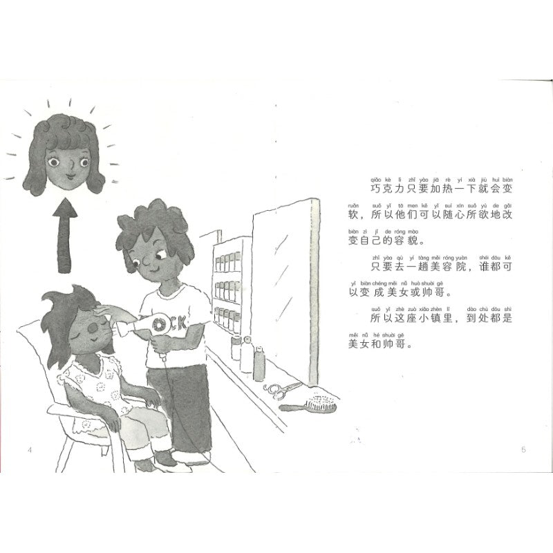 巧克力小镇 （拼音） 9787544886802 | Singapore Chinese Bookstore | Maha Yu Yi Pte Ltd