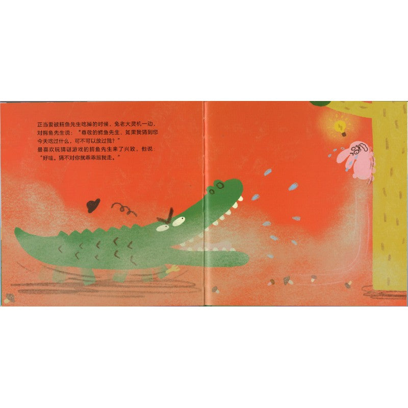 牙齿上挂菜谱  9787544888585 | Singapore Chinese Bookstore | Maha Yu Yi Pte Ltd