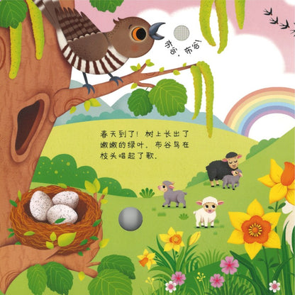 春夏秋冬谁在叫 Usborne Sound Books Seasons Sounds 9787544888691 | Singapore Chinese Bookstore | Maha Yu Yi Pte Ltd