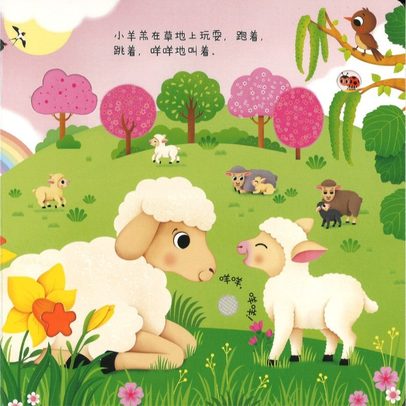 春夏秋冬谁在叫 Usborne Sound Books Seasons Sounds 9787544888691 | Singapore Chinese Bookstore | Maha Yu Yi Pte Ltd