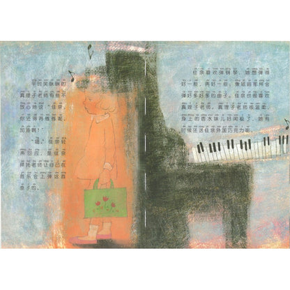 草原上的哆来咪 （拼音） 9787544889162 | Singapore Chinese Bookstore | Maha Yu Yi Pte Ltd