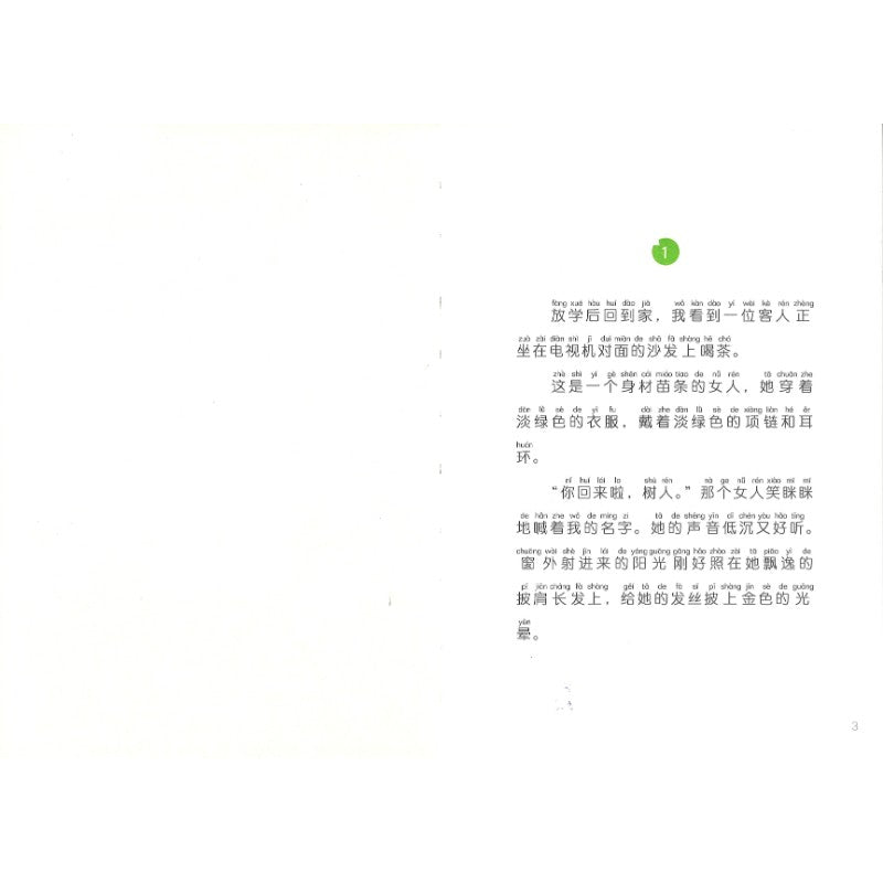 爱笑的小老鼠 9787544889179 | Singapore Chinese Bookstore | Maha Yu Yi Pte Ltd