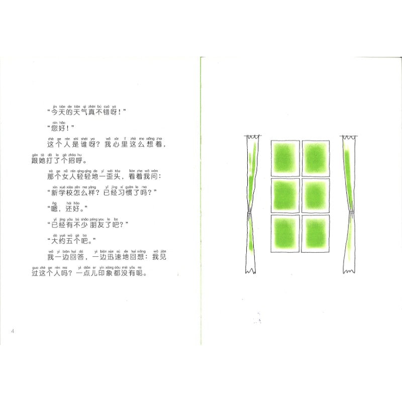 爱笑的小老鼠 9787544889179 | Singapore Chinese Bookstore | Maha Yu Yi Pte Ltd