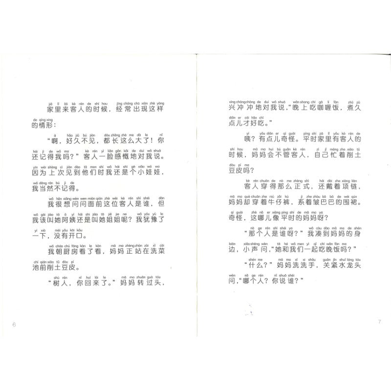 爱笑的小老鼠 9787544889179 | Singapore Chinese Bookstore | Maha Yu Yi Pte Ltd