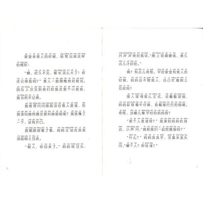 爱笑的小老鼠 9787544889179 | Singapore Chinese Bookstore | Maha Yu Yi Pte Ltd