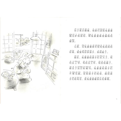 兔婆婆的餐厅（拼音）  9787544889186 | Singapore Chinese Bookstore | Maha Yu Yi Pte Ltd