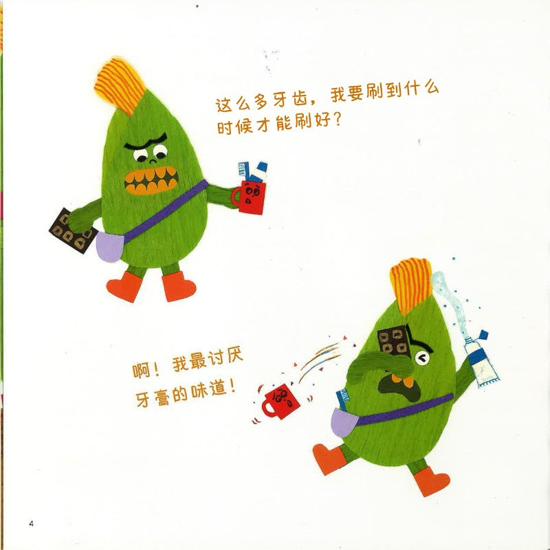 来刷牙喽，小玉米 9787544889520 | Singapore Chinese Bookstore | Maha Yu Yi Pte Ltd