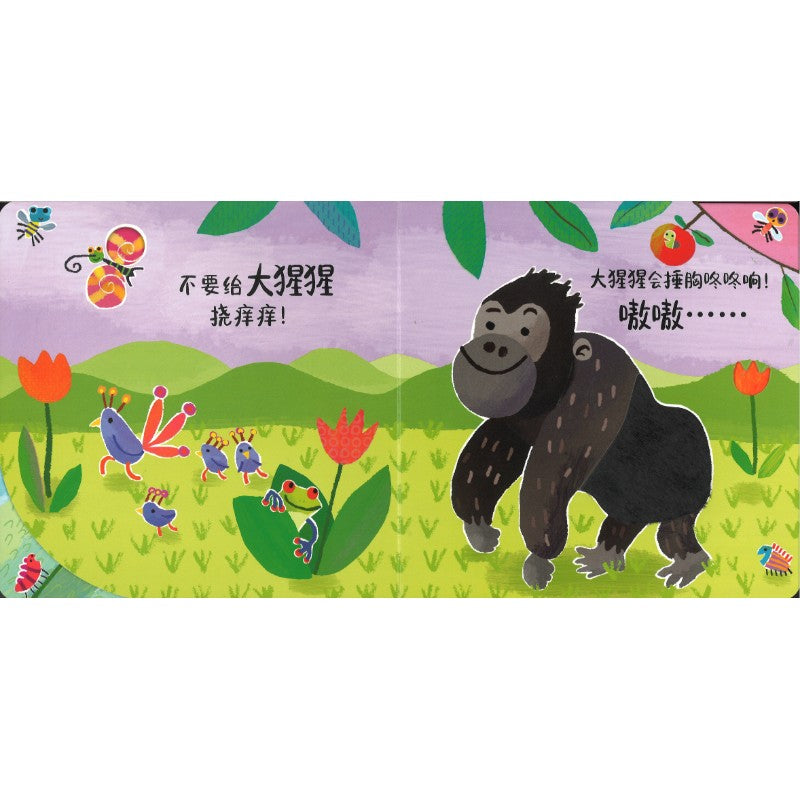 不要给老虎挠痒痒！ 9787544890922 | Singapore Chinese Bookstore | Maha Yu Yi Pte Ltd