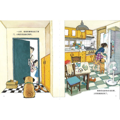 香肠兄弟，帮帮忙  9787544890946 | Singapore Chinese Bookstore | Maha Yu Yi Pte Ltd