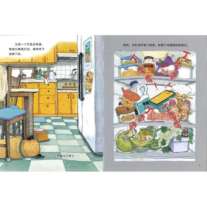 香肠兄弟，帮帮忙  9787544890946 | Singapore Chinese Bookstore | Maha Yu Yi Pte Ltd