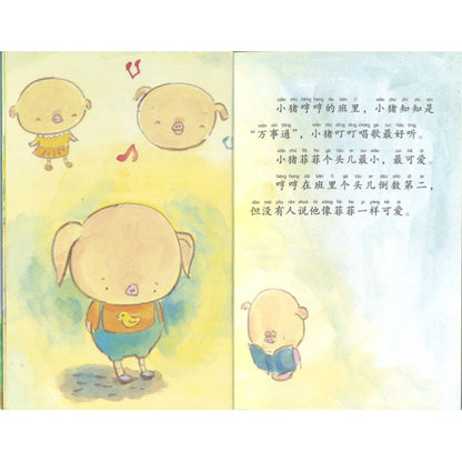 小猪哼哼去上学-班里不能少了你（拼音）  9787544891844 | Singapore Chinese Bookstore | Maha Yu Yi Pte Ltd